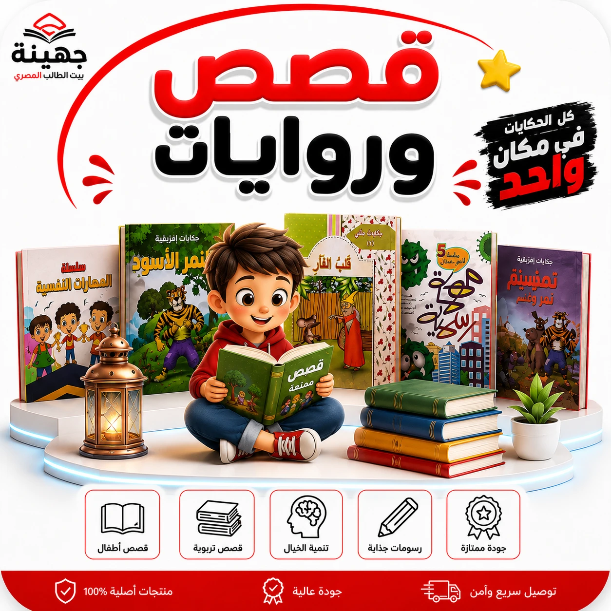 قصص
