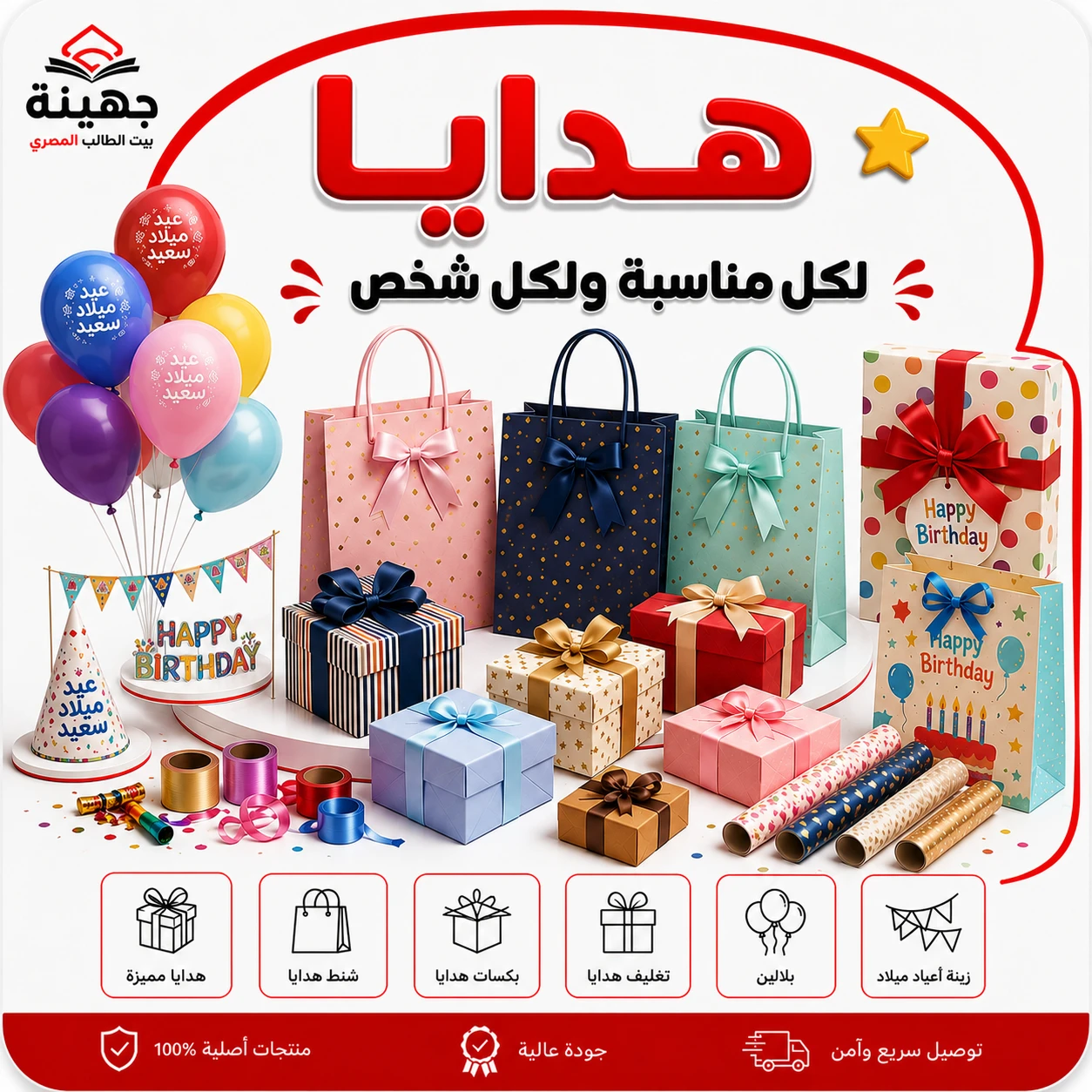 هدايا