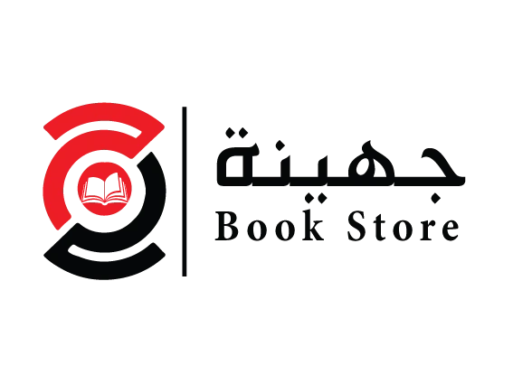مكتبة جهينة لتوزيع المناهج المصرية