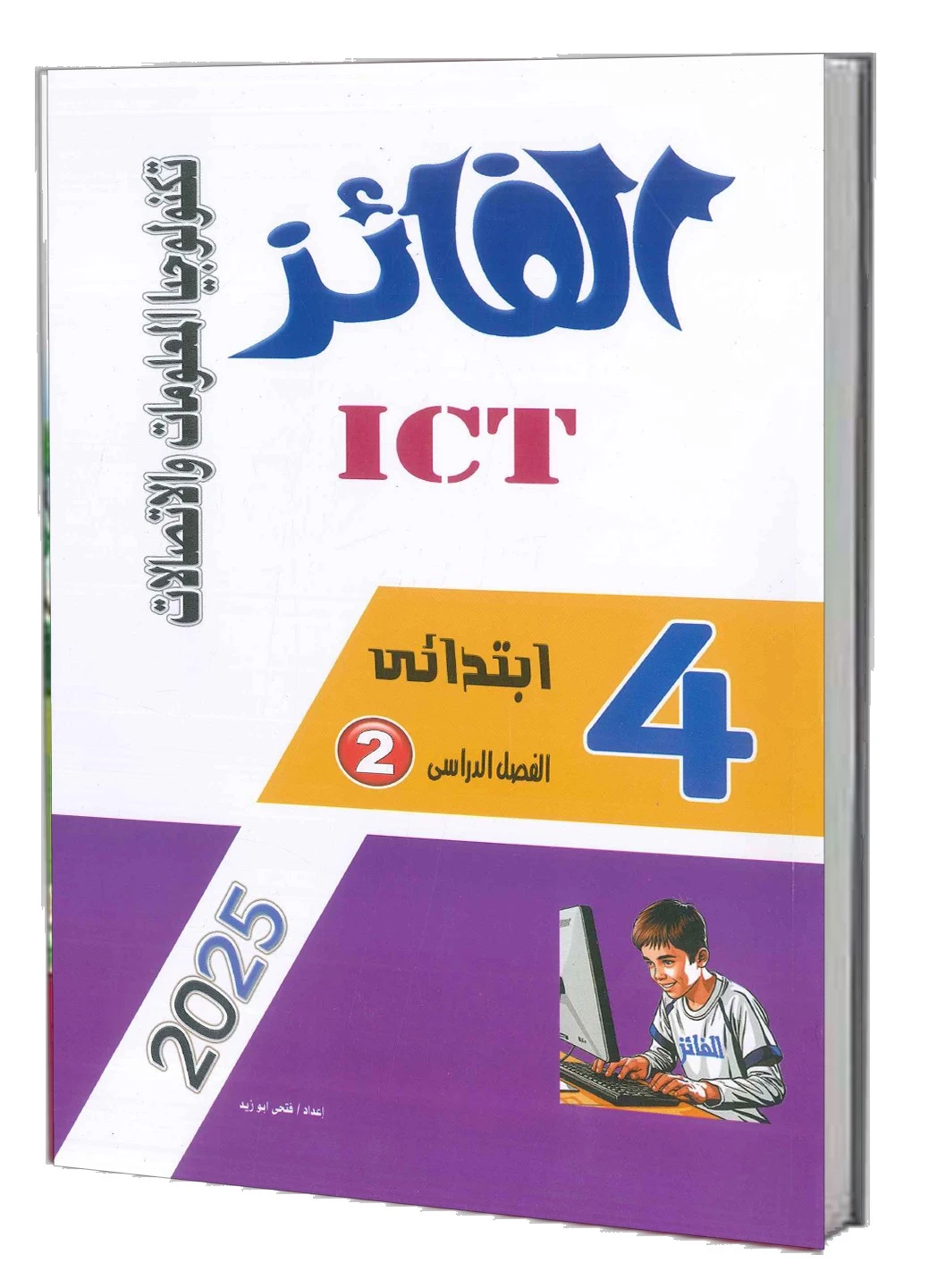 منتج