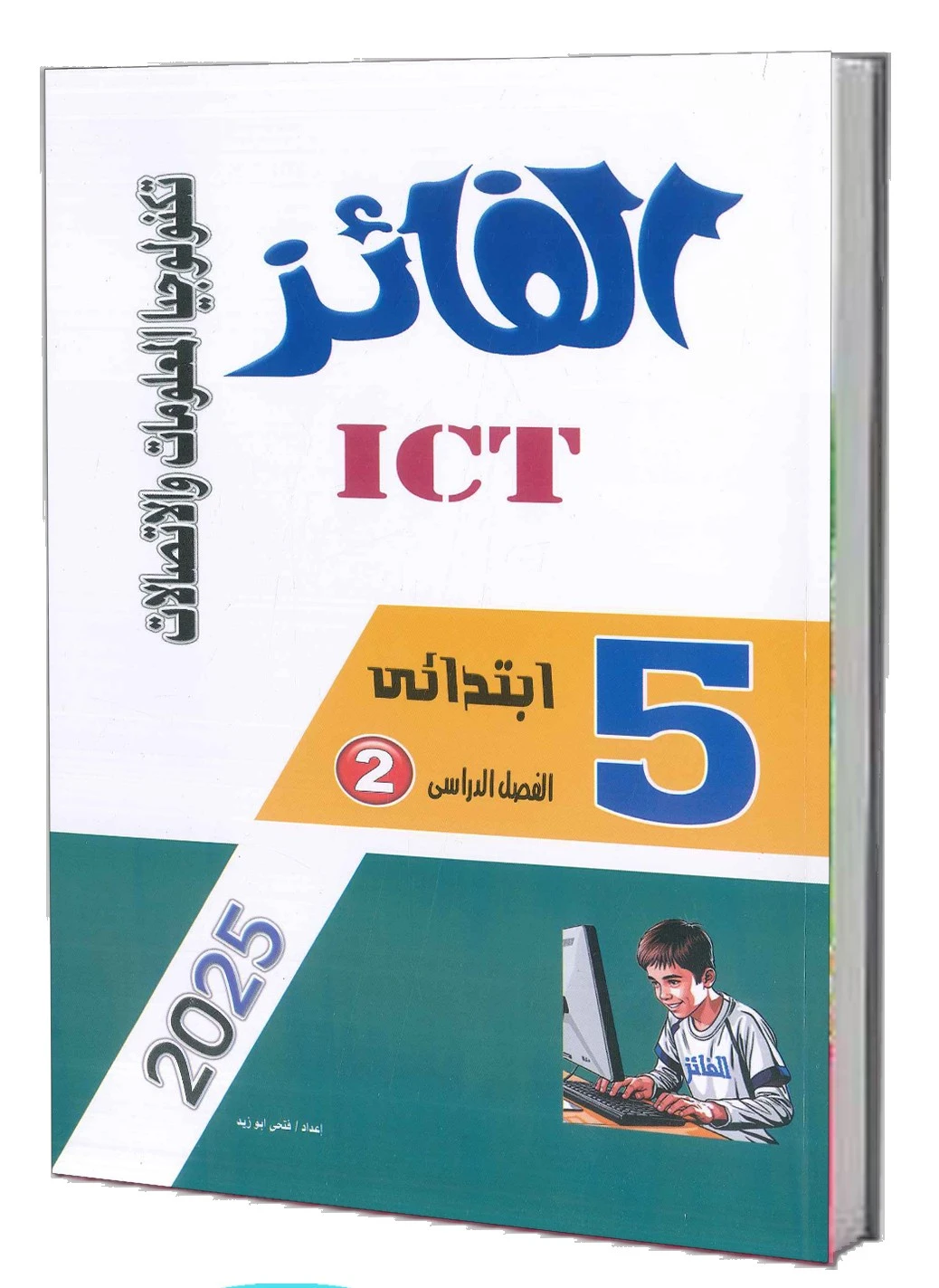 منتج
