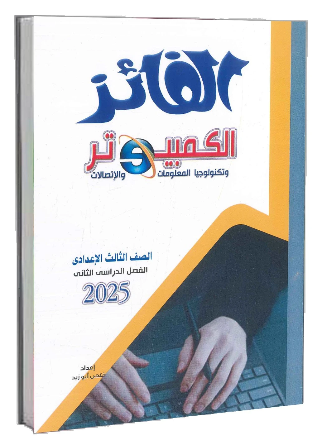 منتج