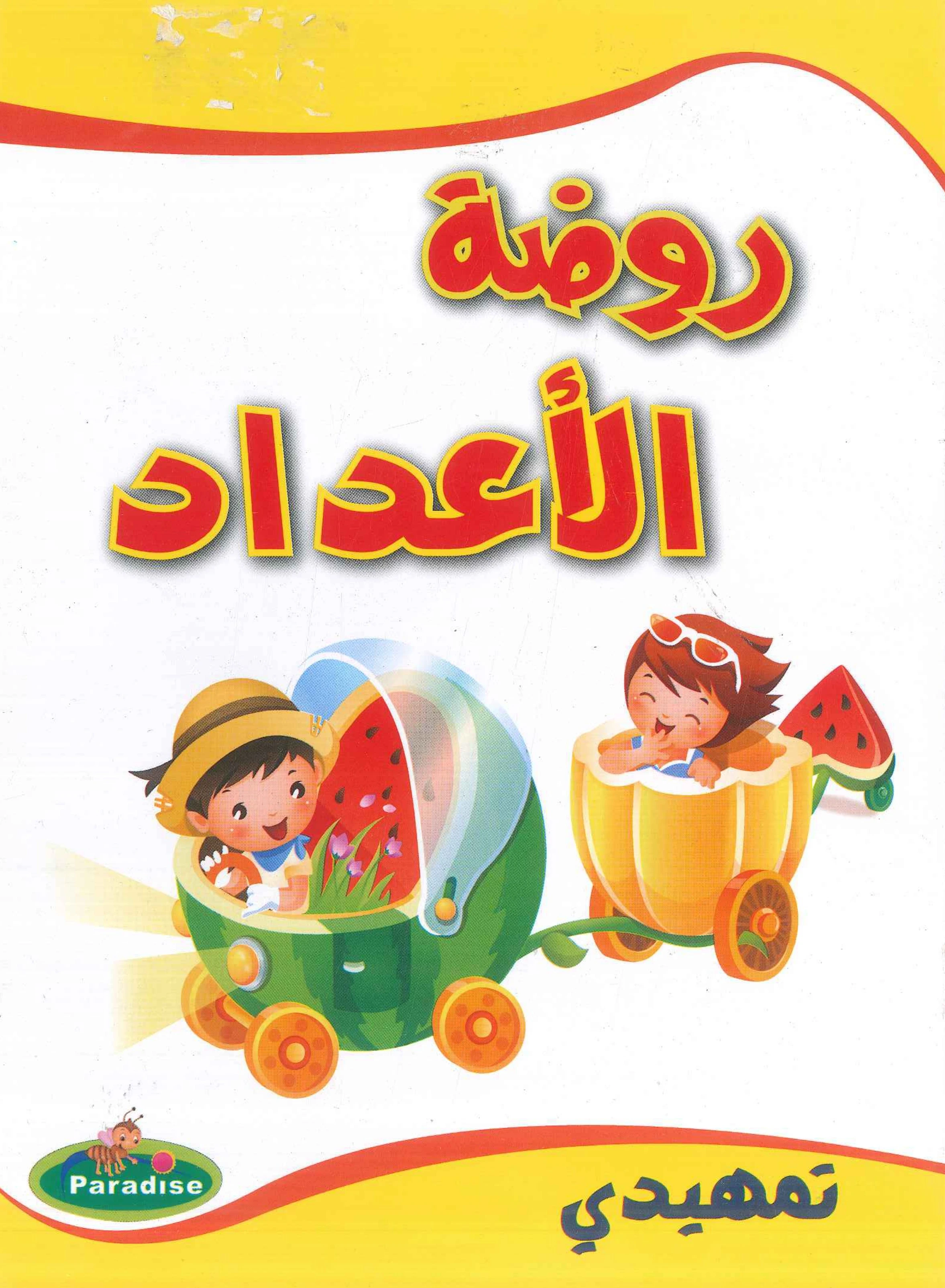 منتج