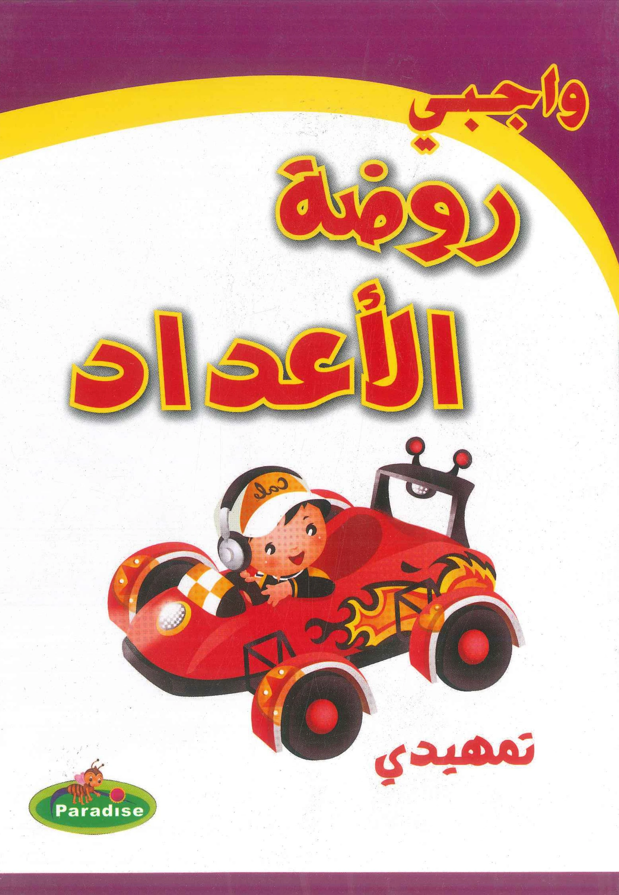 منتج