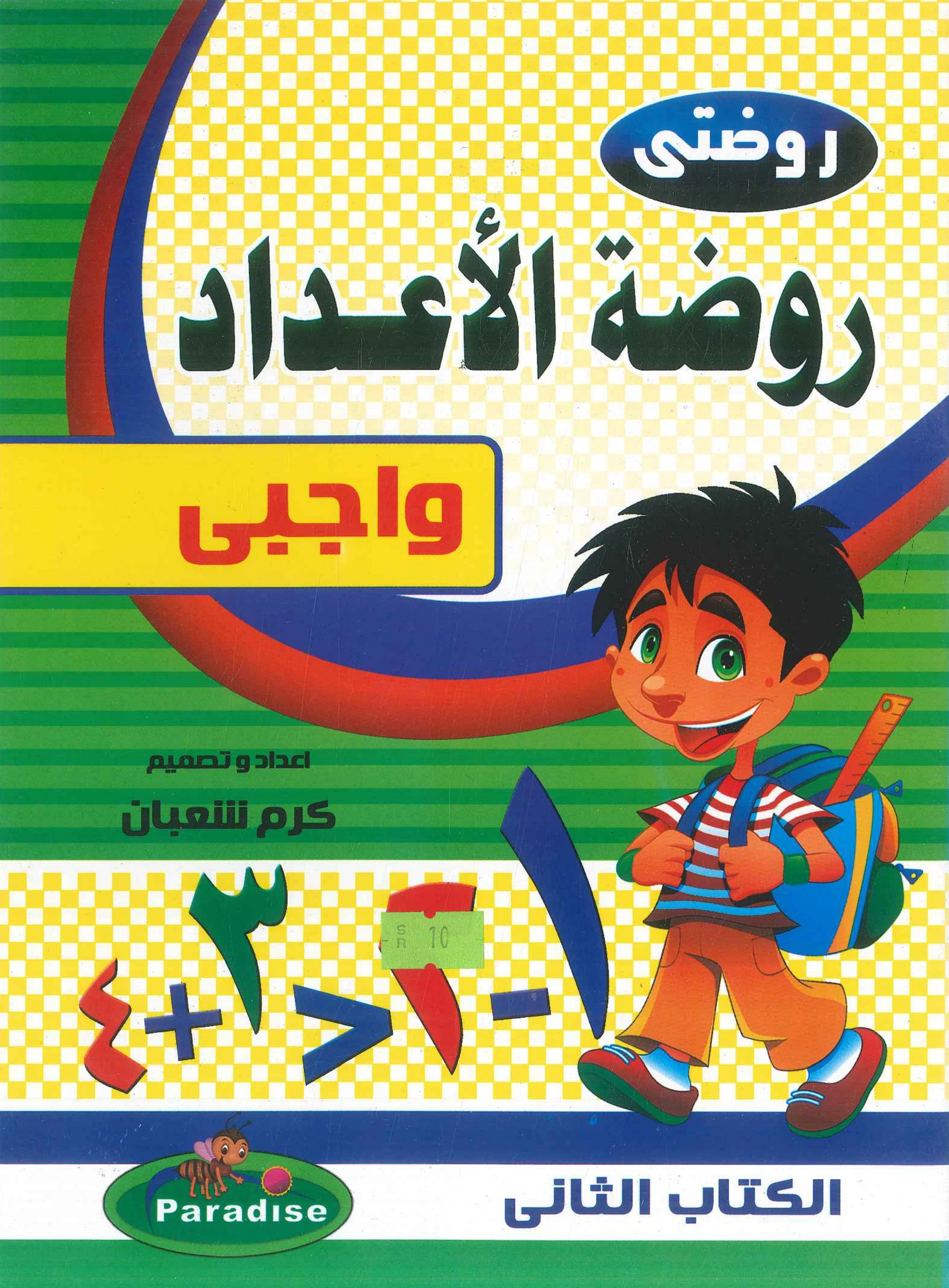 منتج