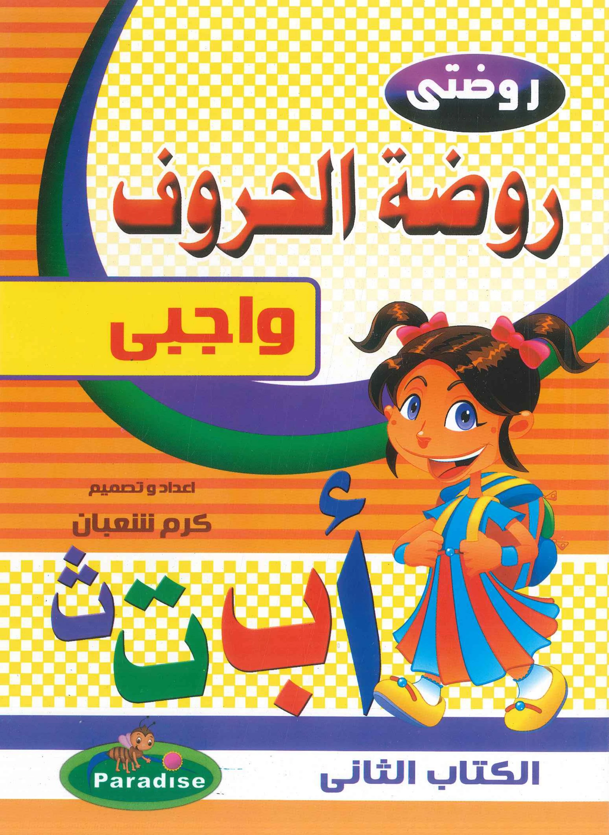 منتج