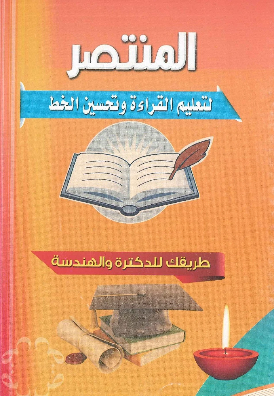 منتج