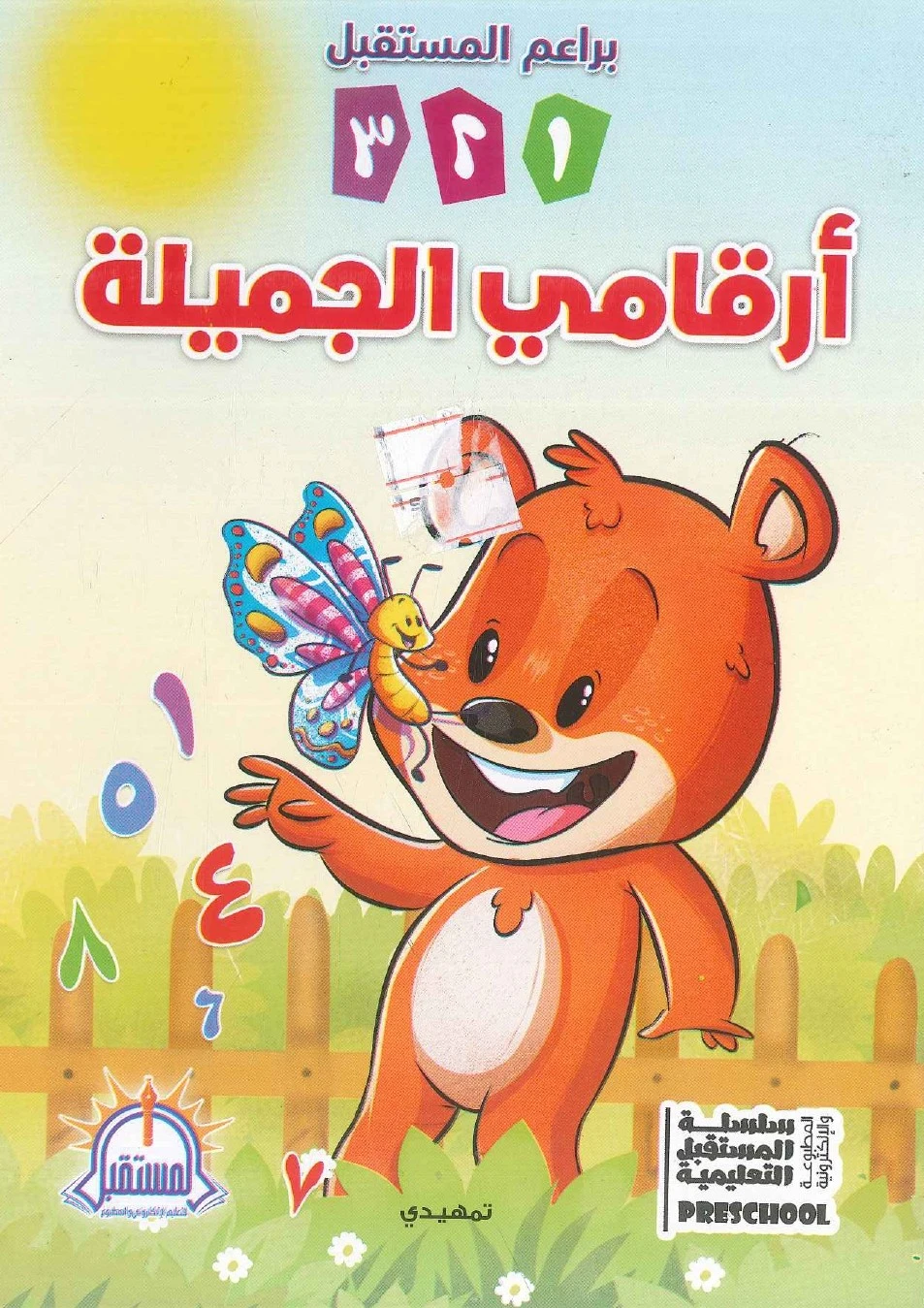 منتج