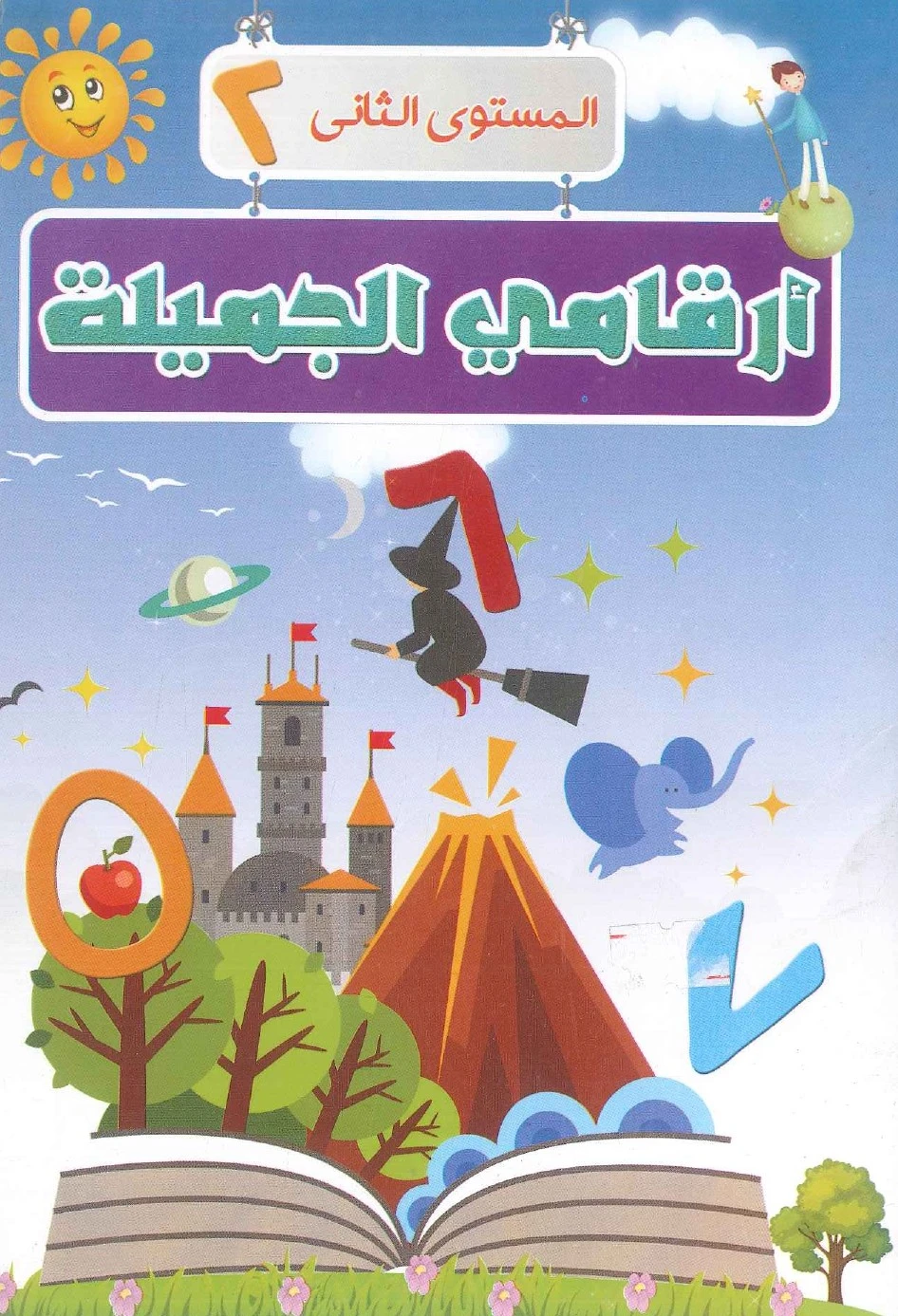 منتج