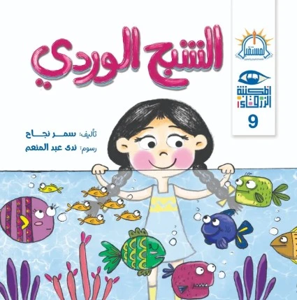 منتج
