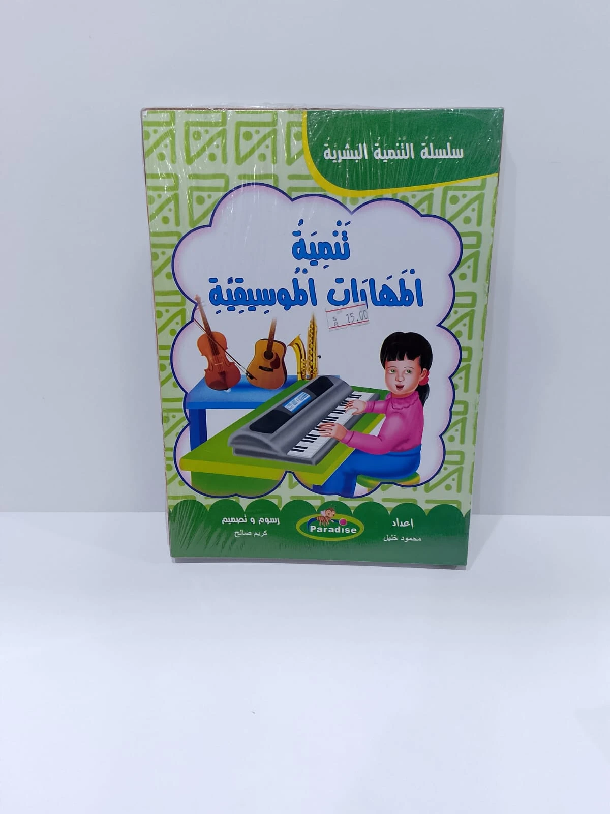 منتج