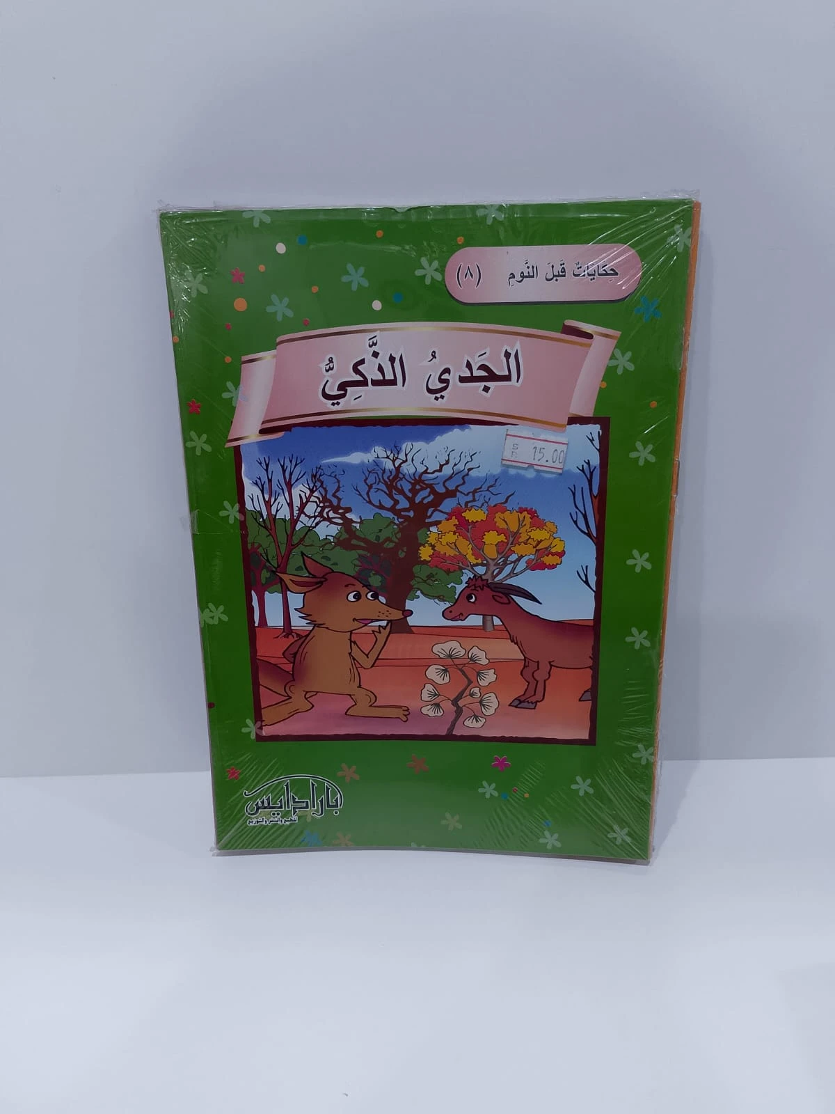 منتج