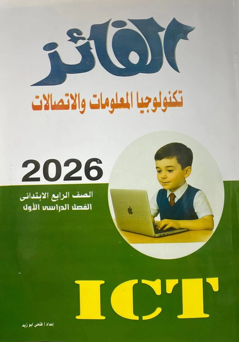 منتج