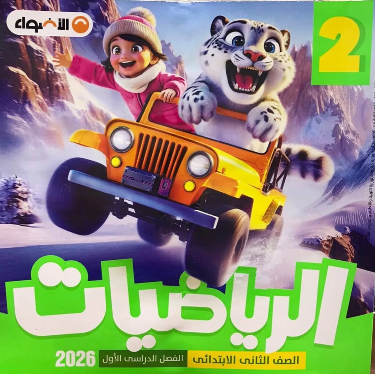 منتج