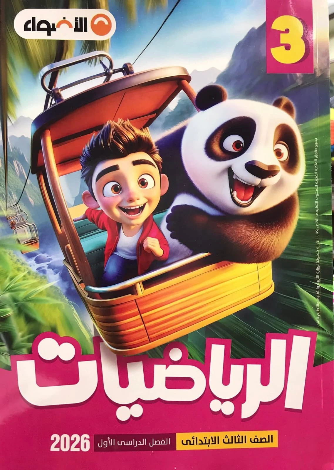 منتج