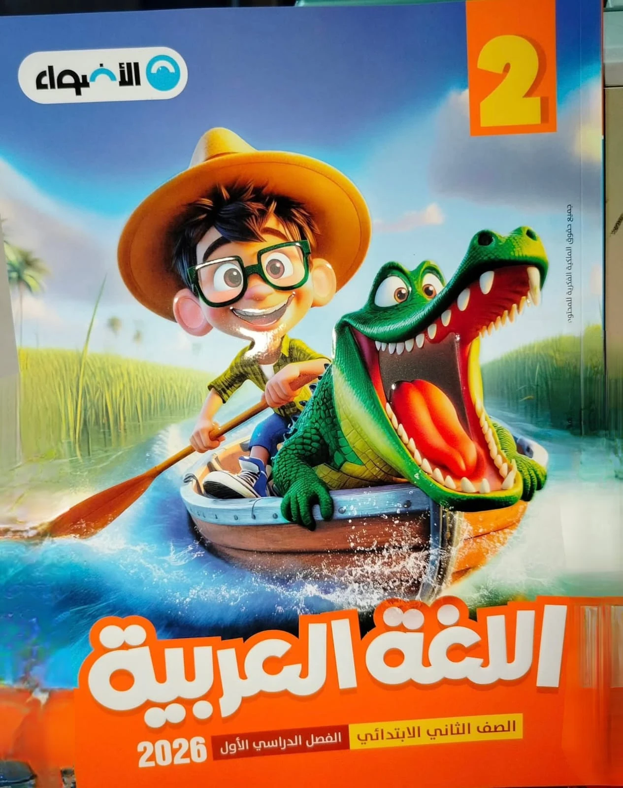 منتج