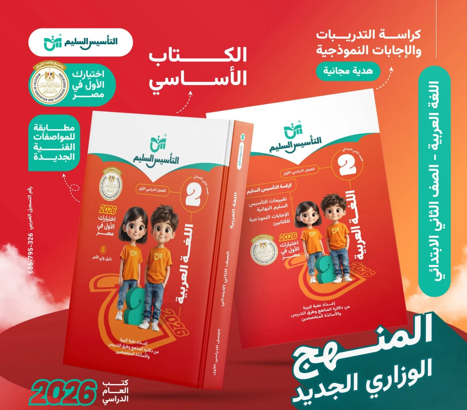 منتج