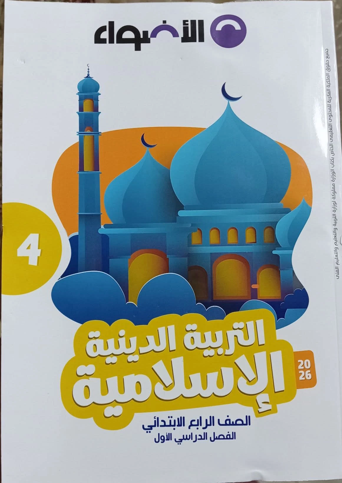 منتج