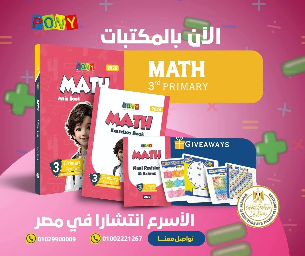 منتج
