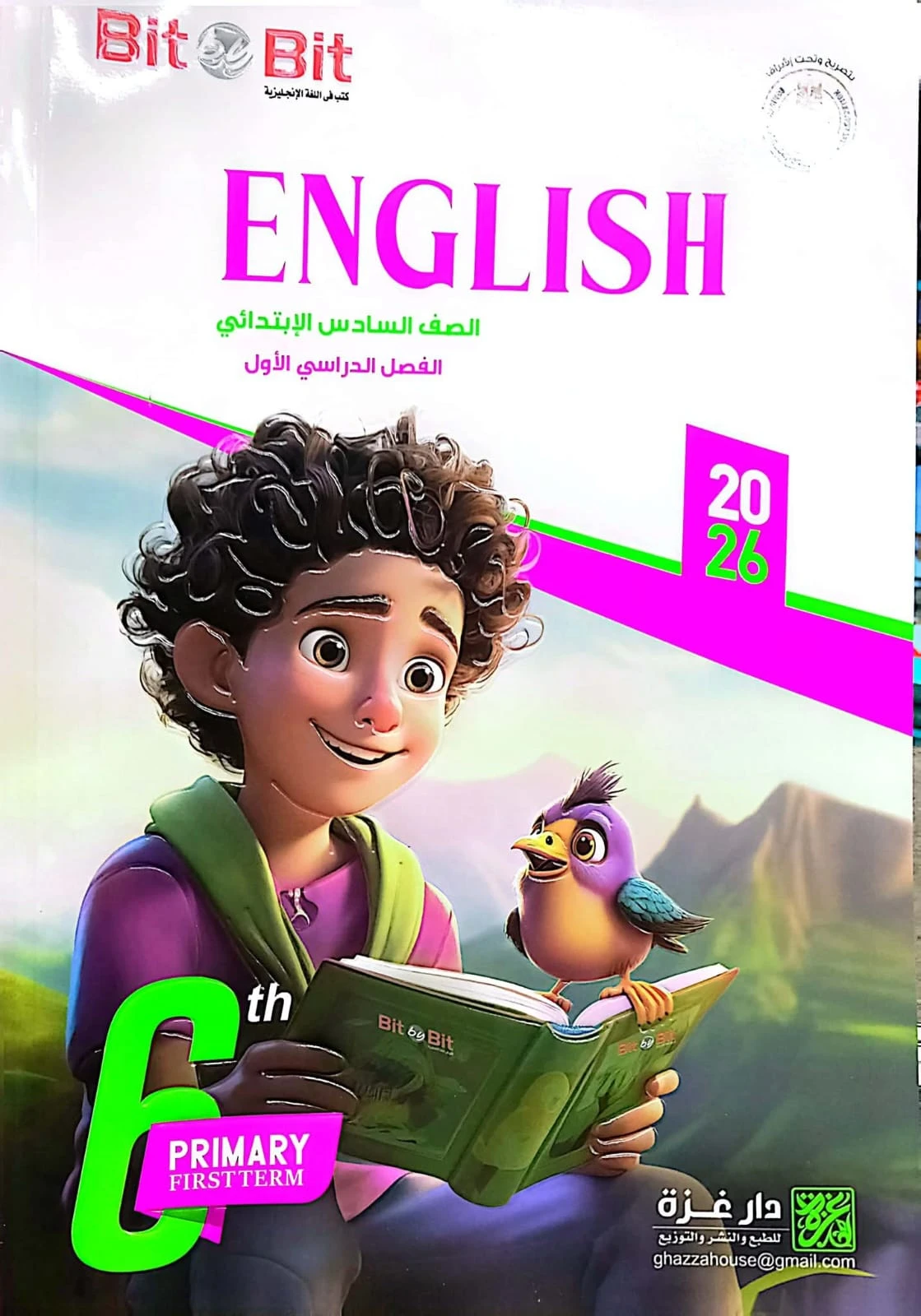 منتج