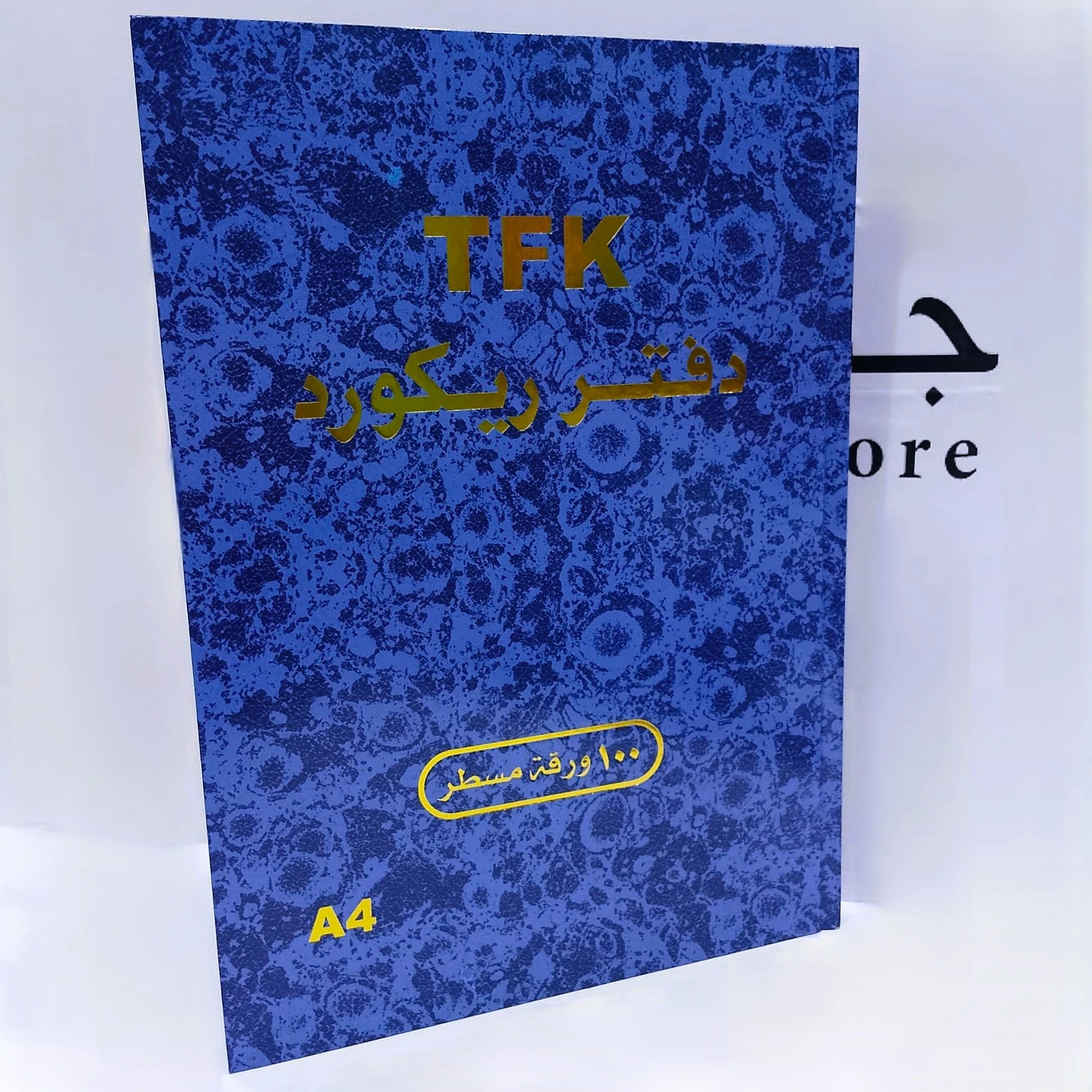 منتج