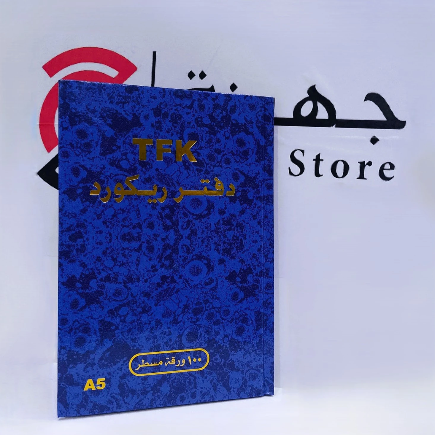 منتج