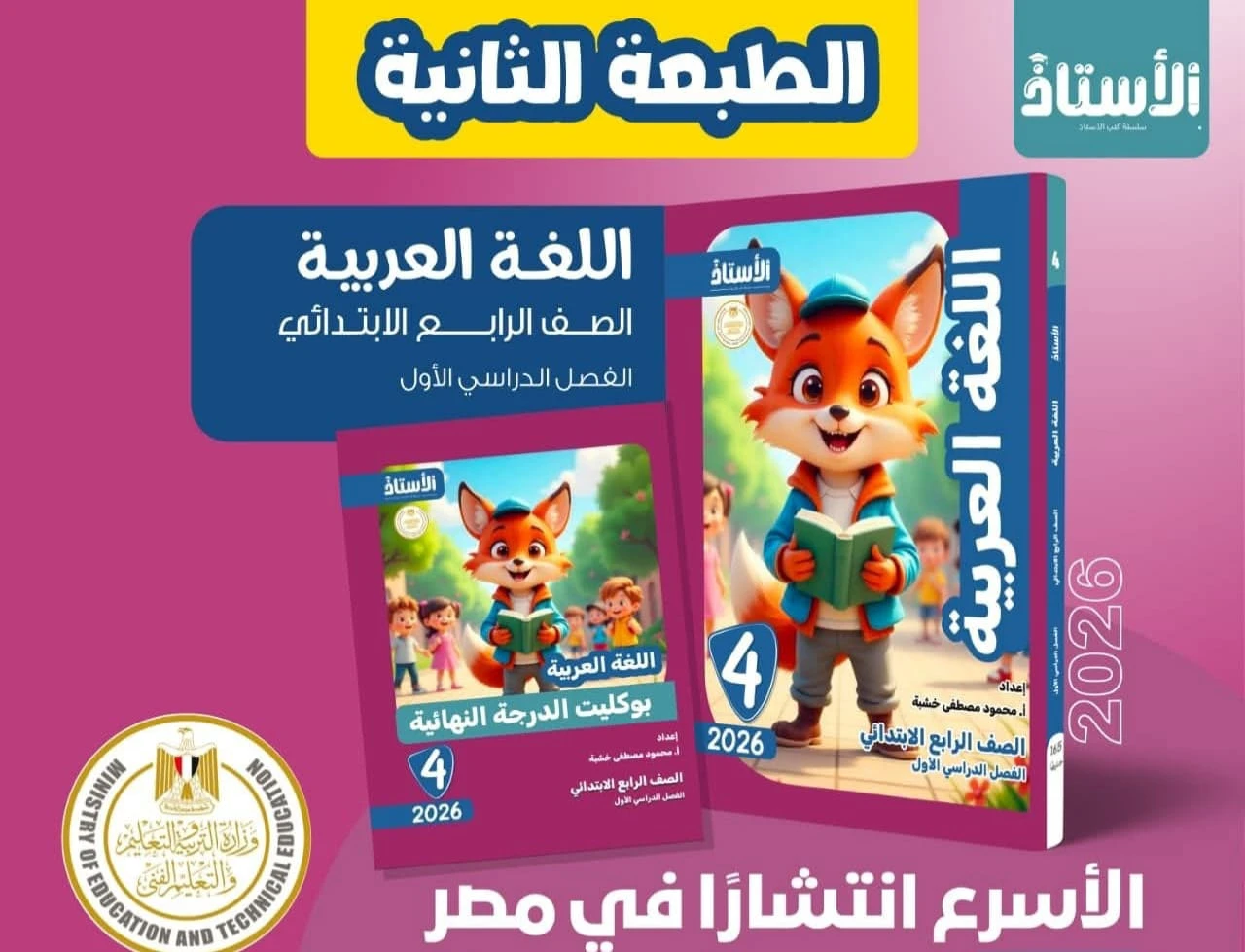 منتج