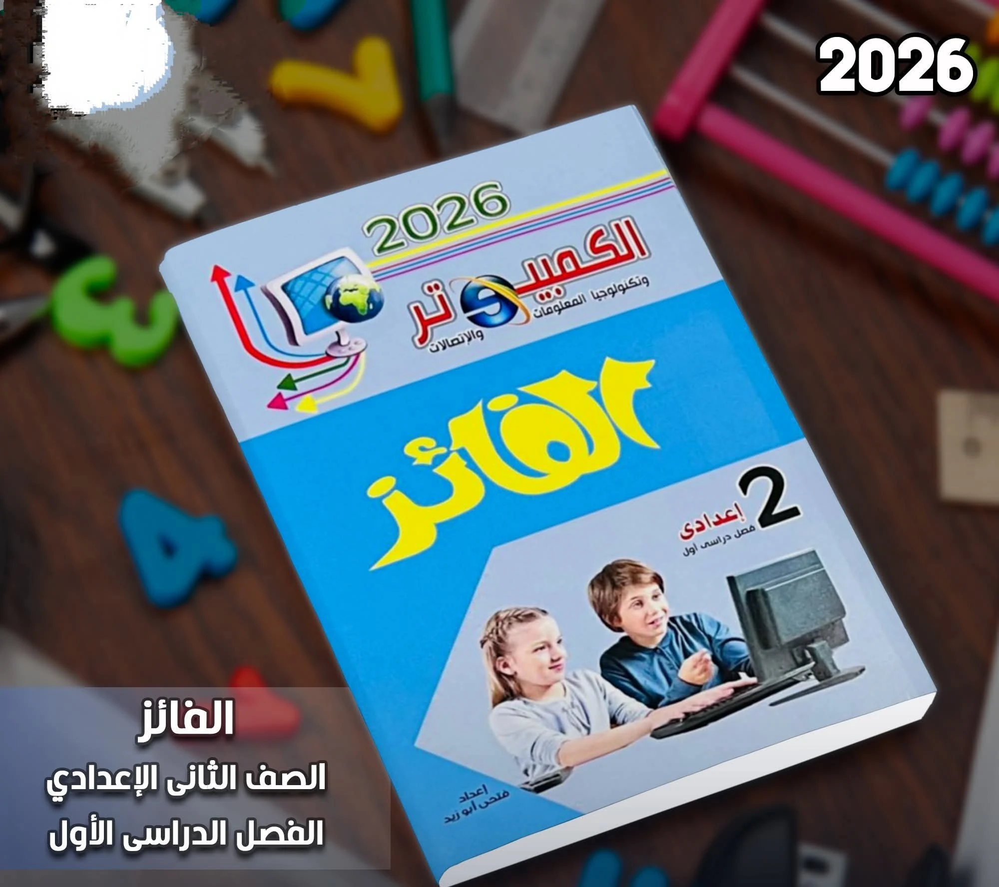 منتج