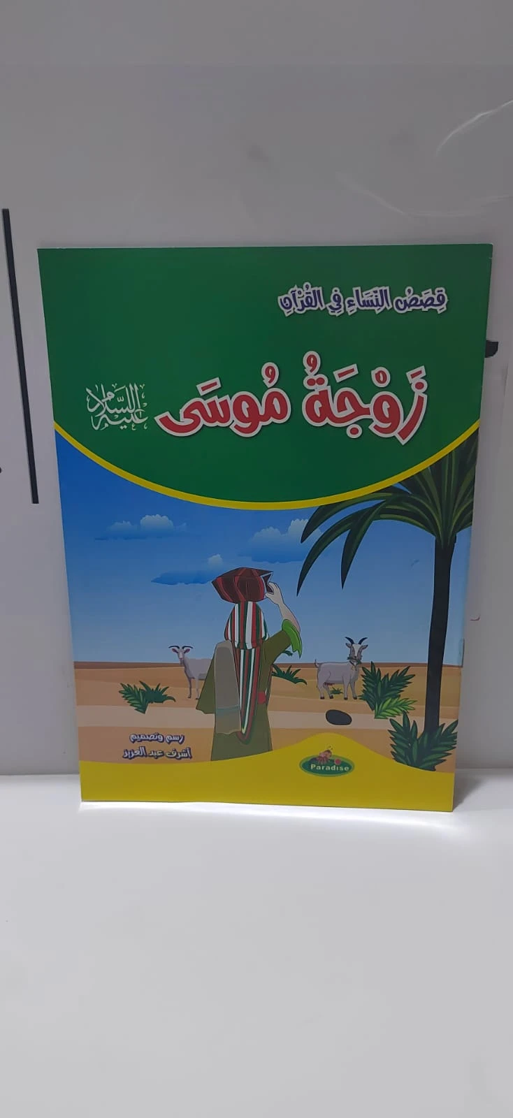 منتج