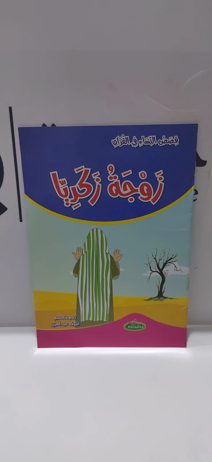 منتج
