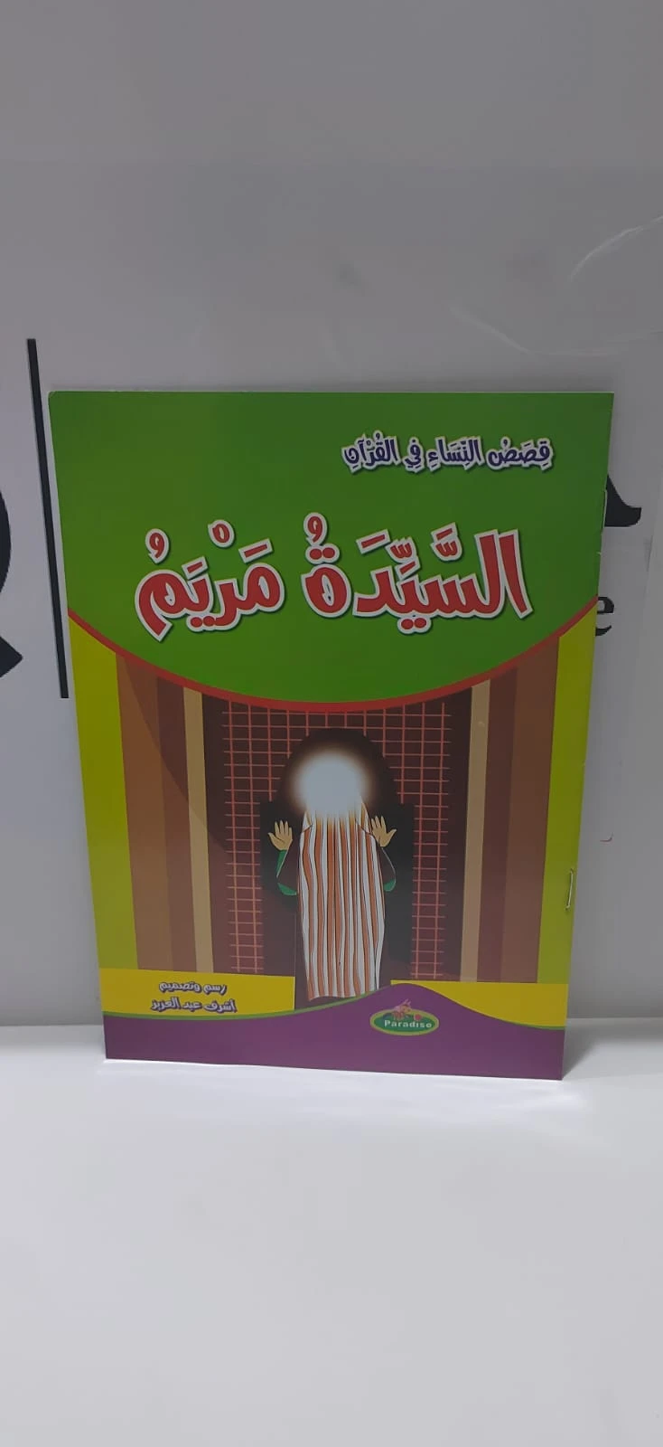 منتج