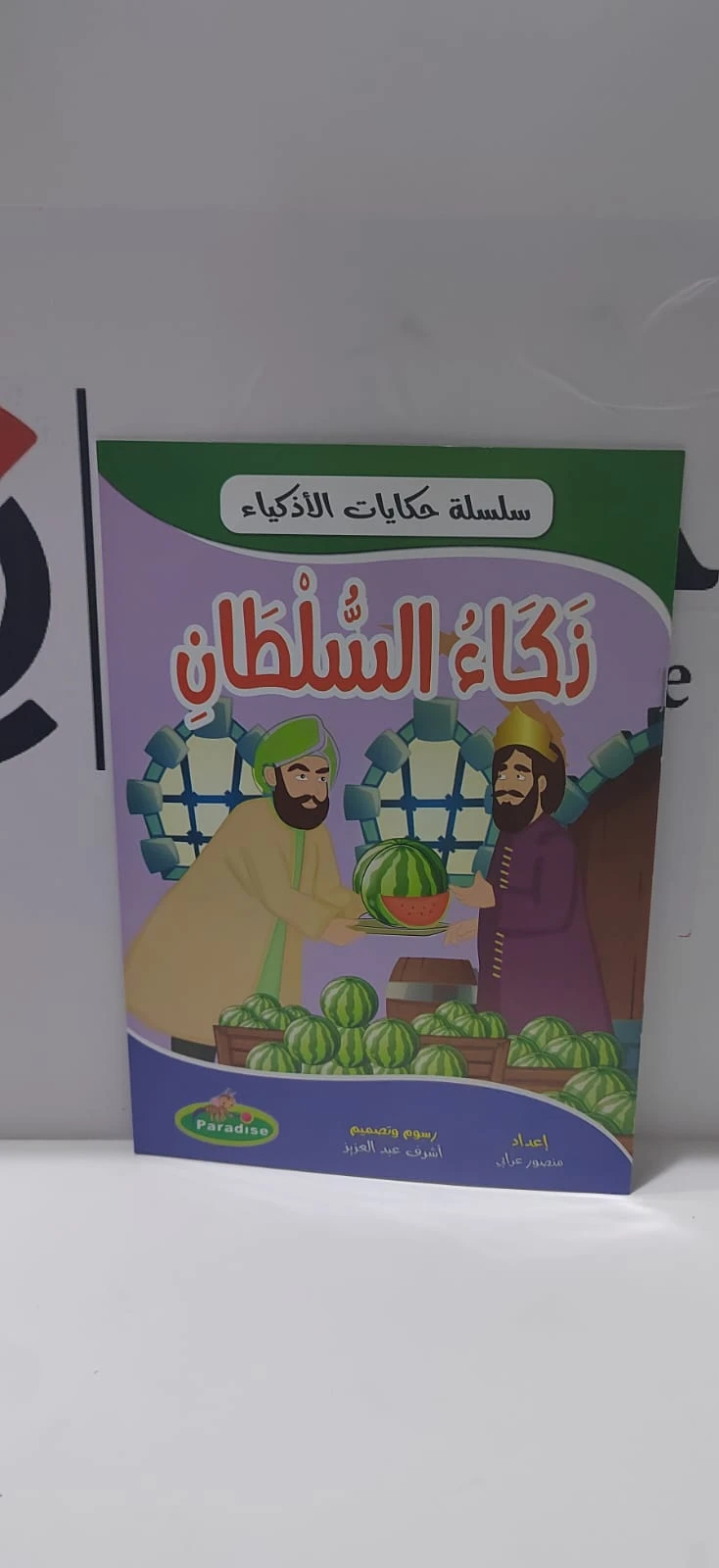 منتج