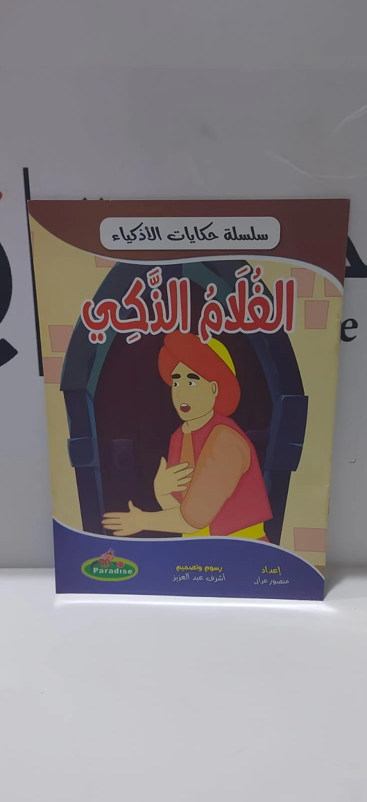 منتج