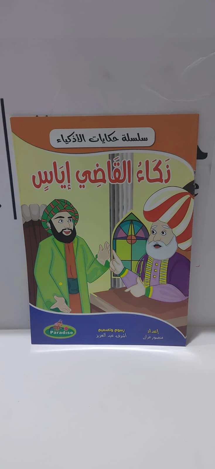 منتج