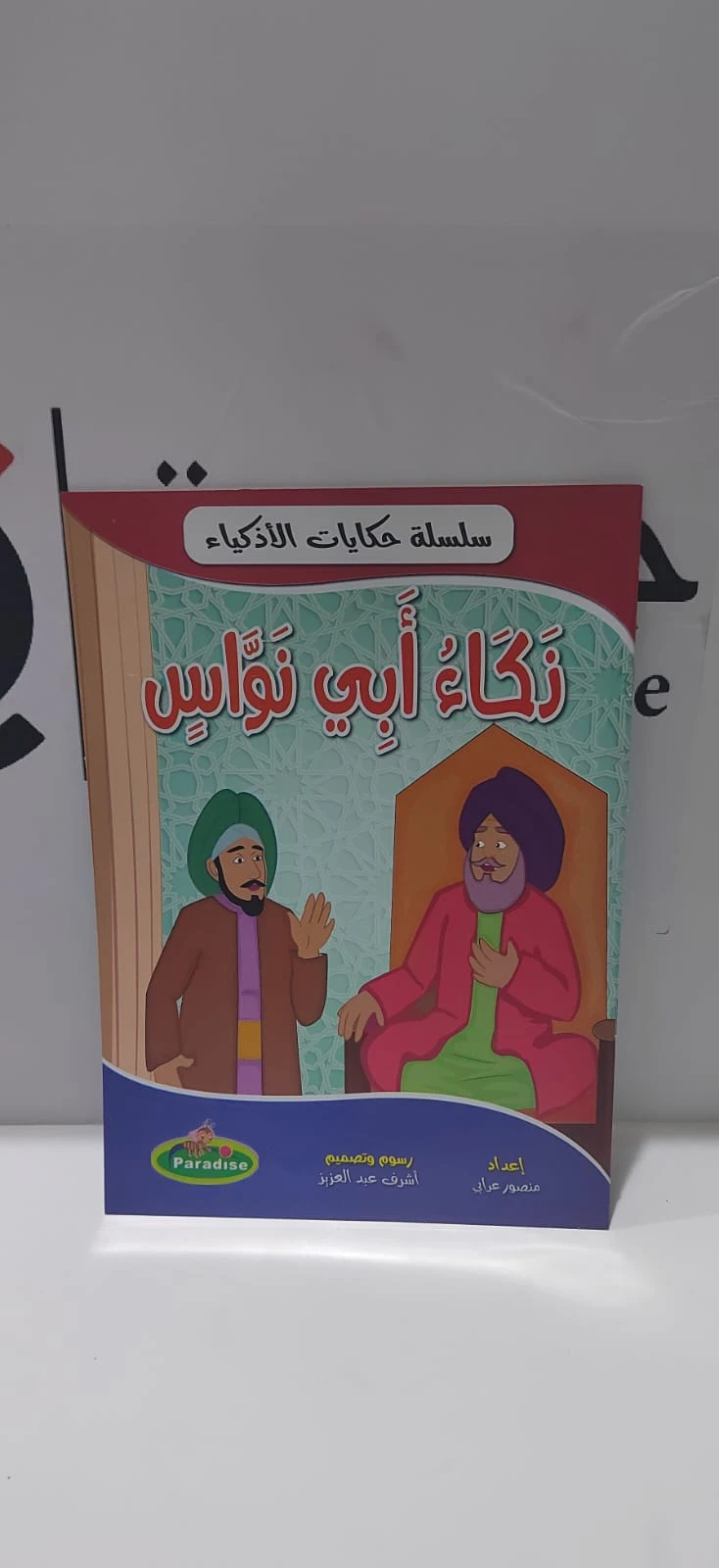 منتج