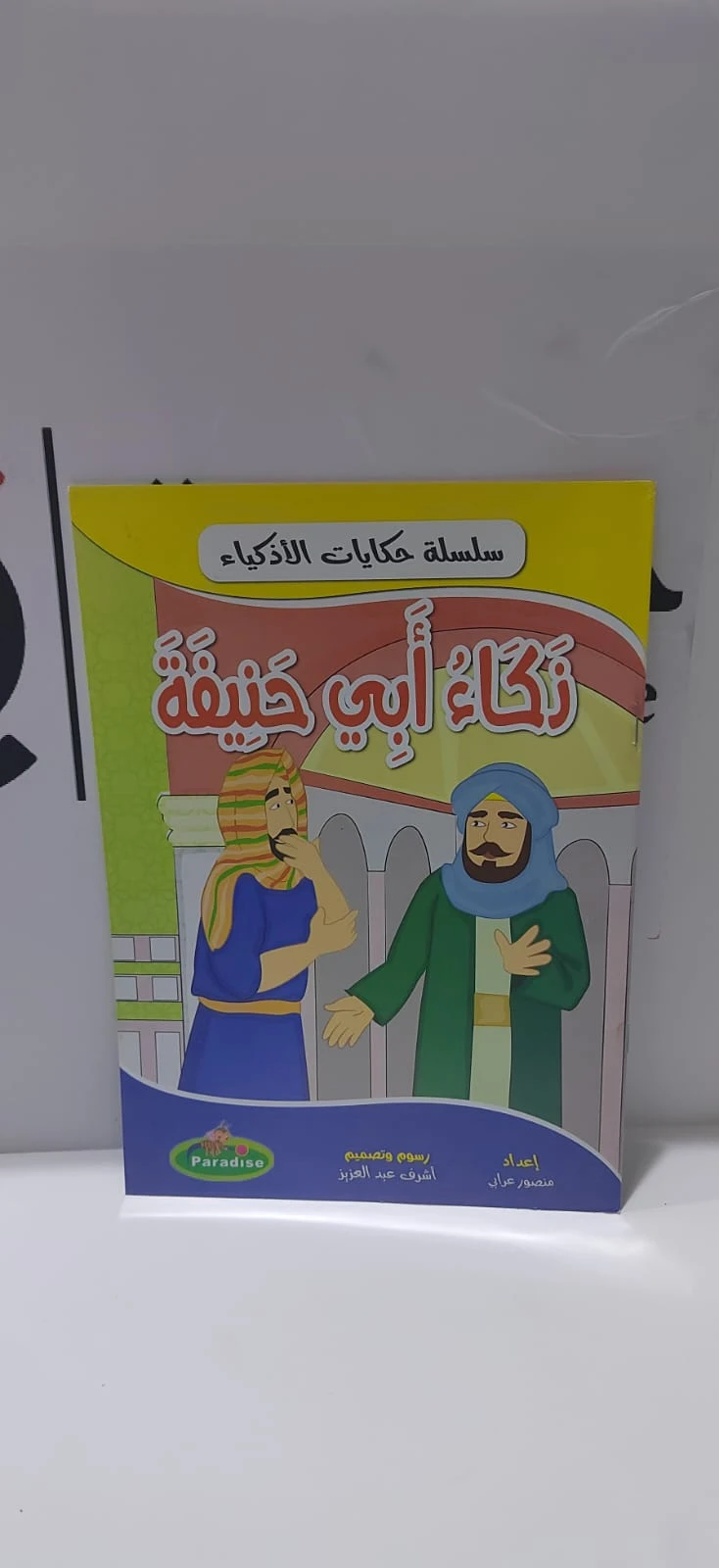 منتج