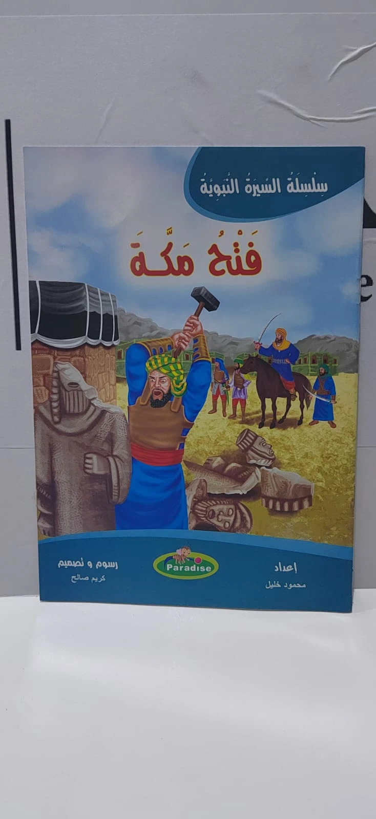 منتج