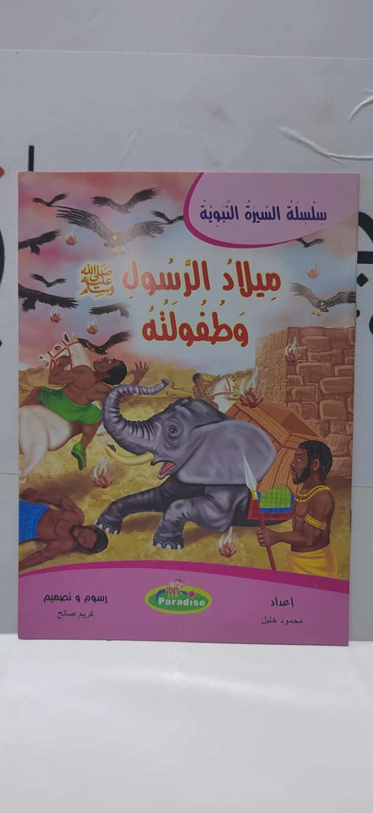 منتج