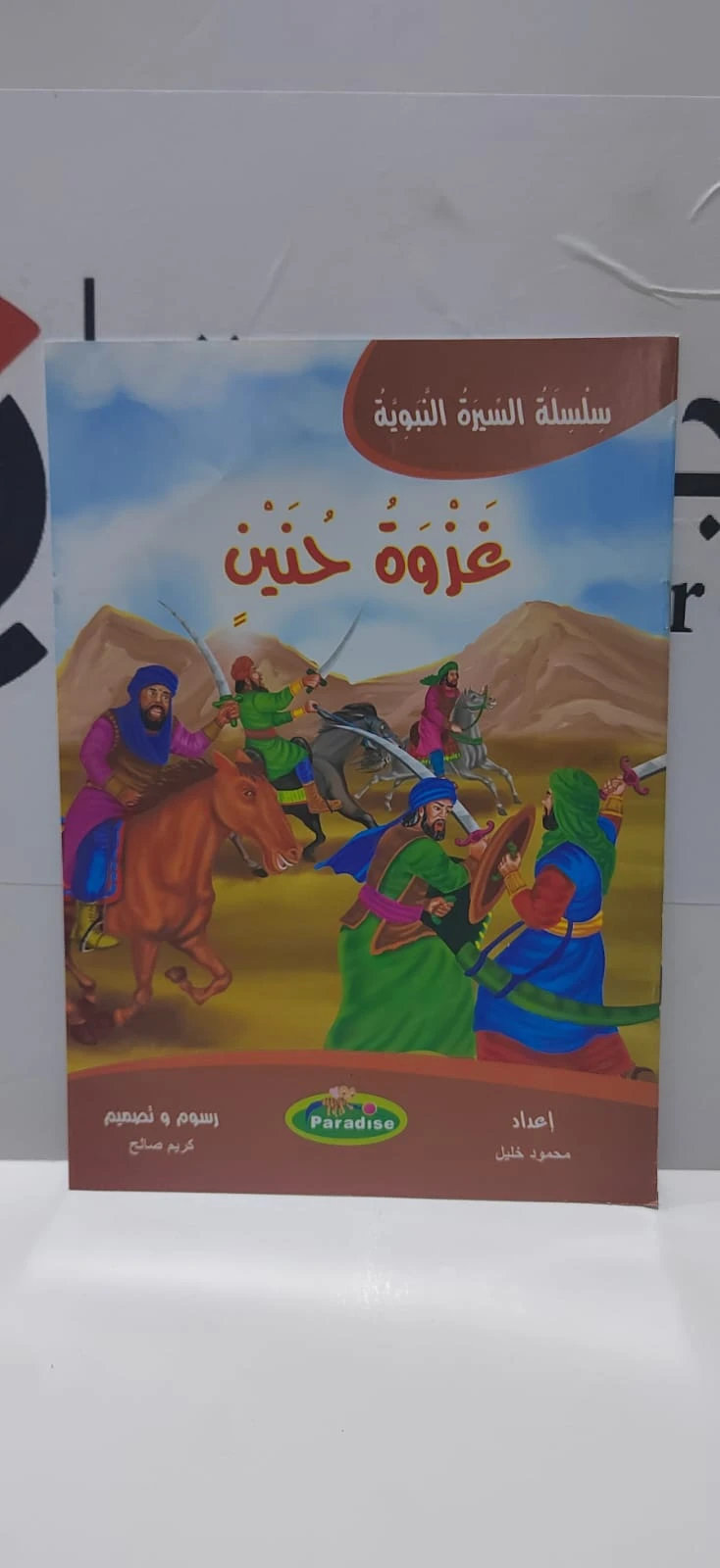 منتج