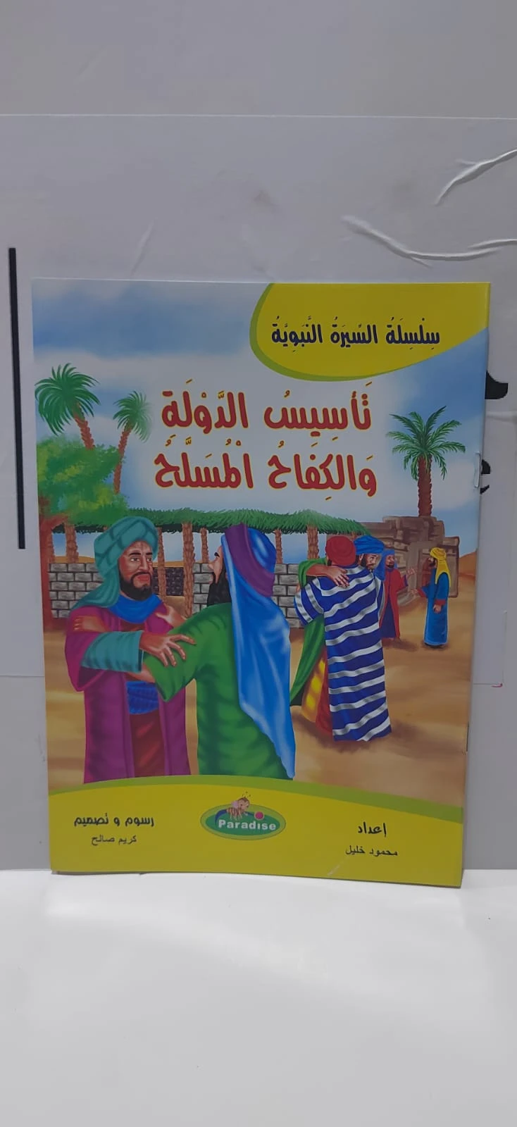 منتج