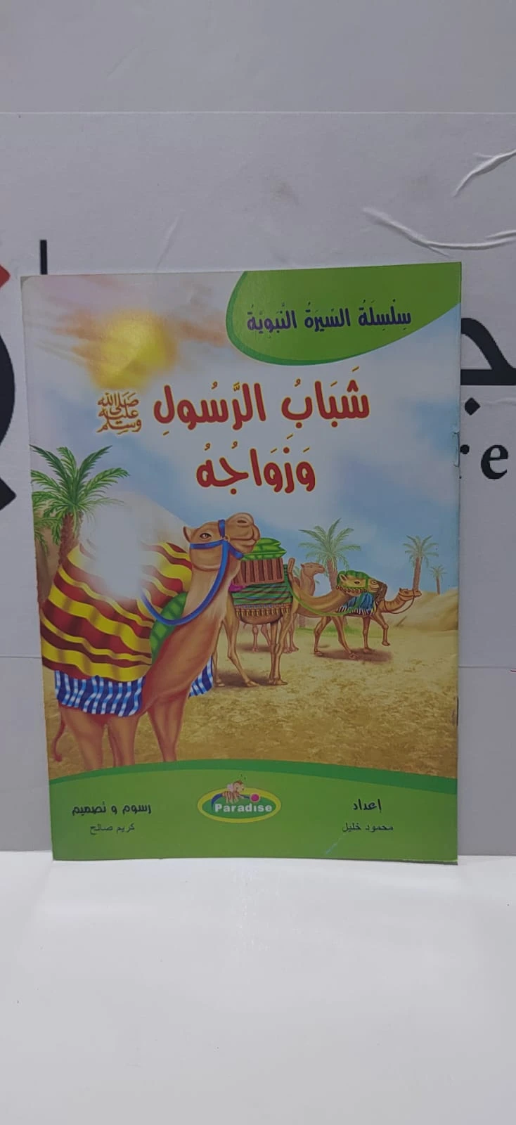 منتج
