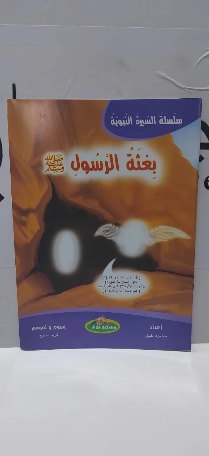 منتج