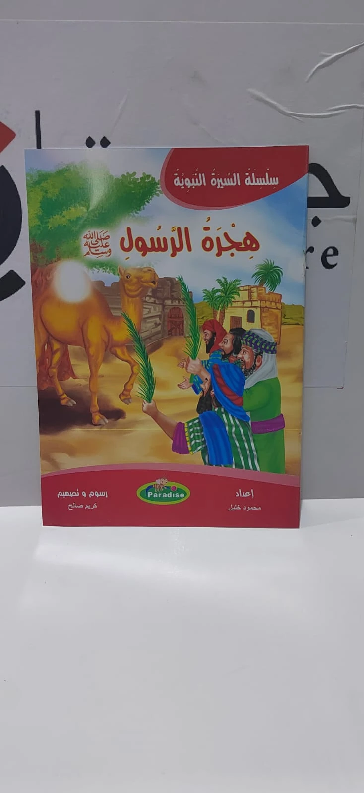 منتج