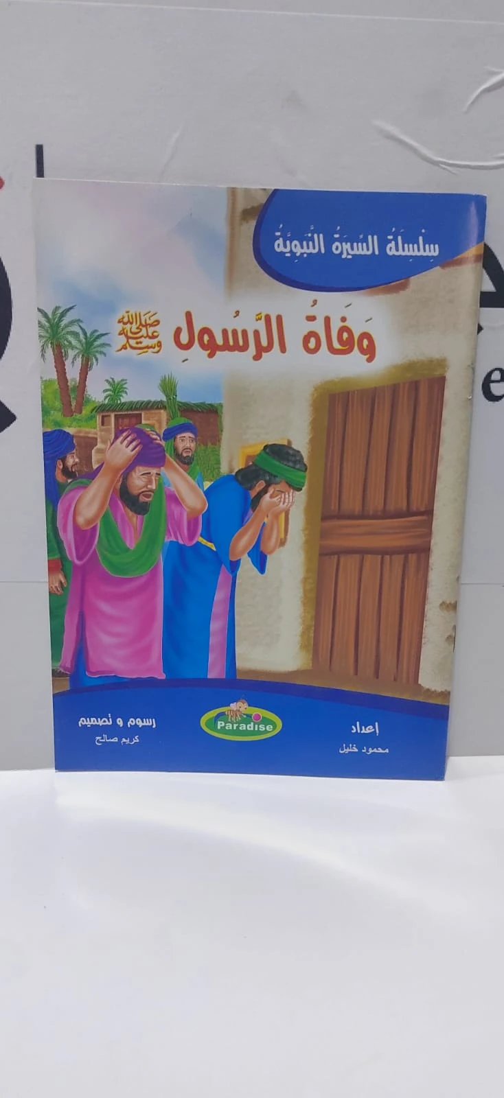 منتج
