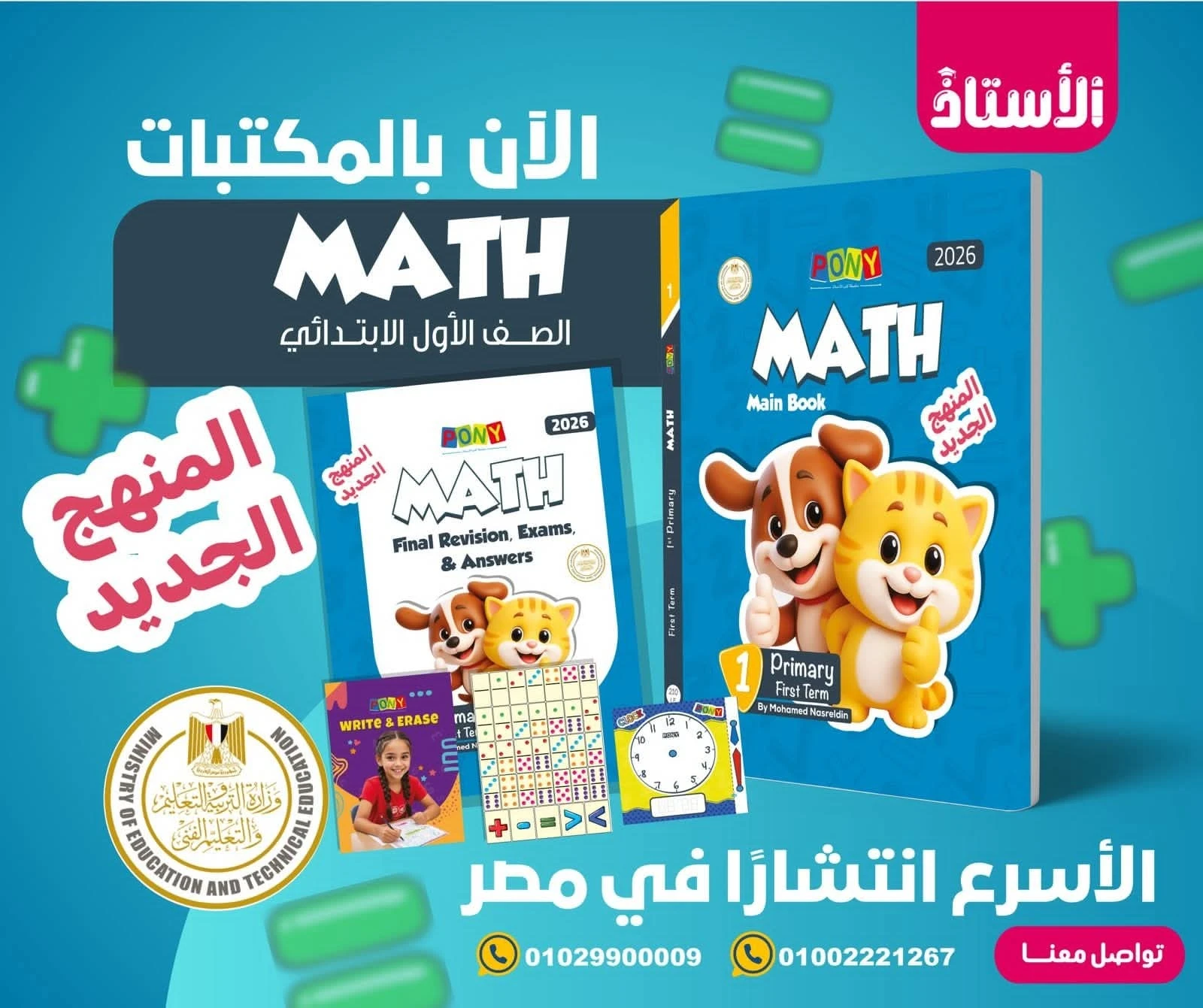 منتج
