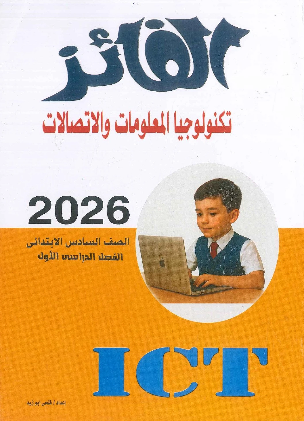 منتج
