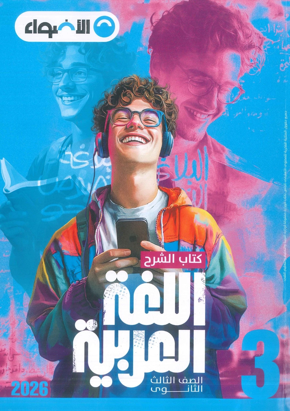 منتج