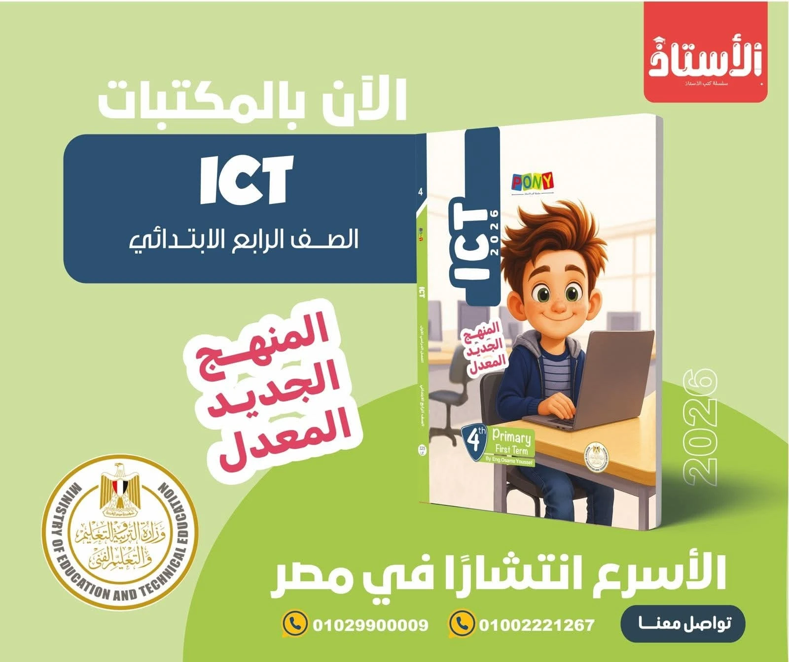 منتج