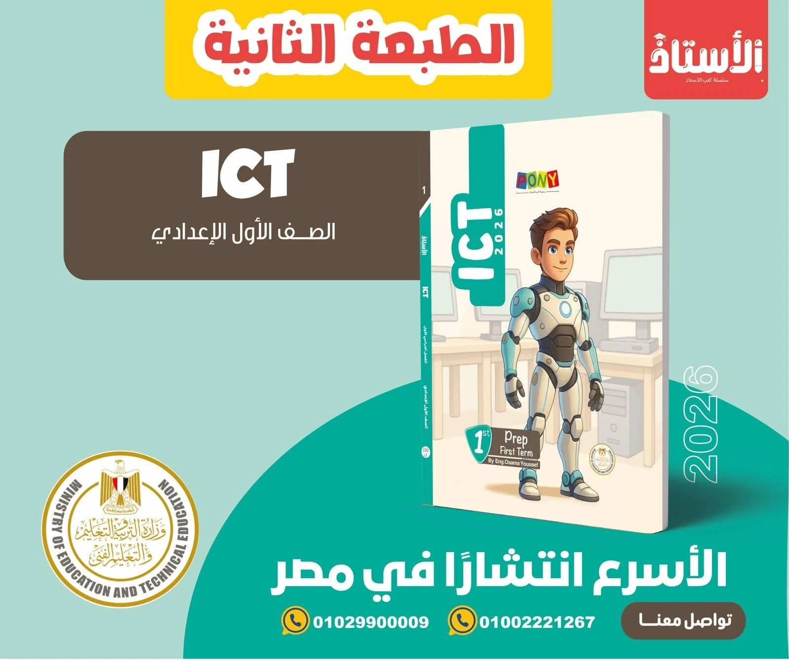 منتج
