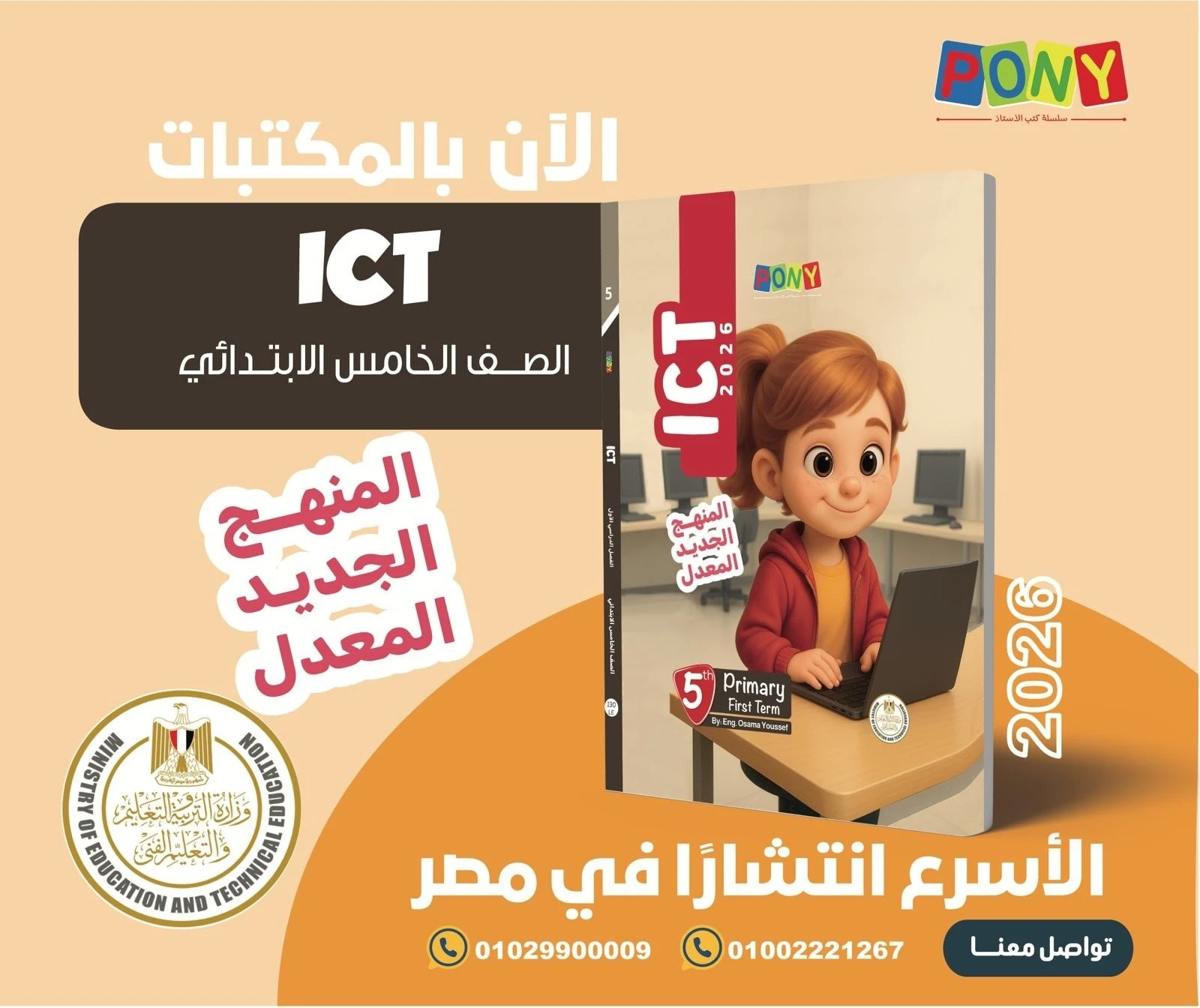 منتج